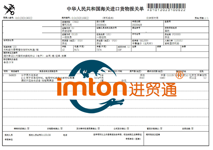 芬蘭半導體設備進口報關資料