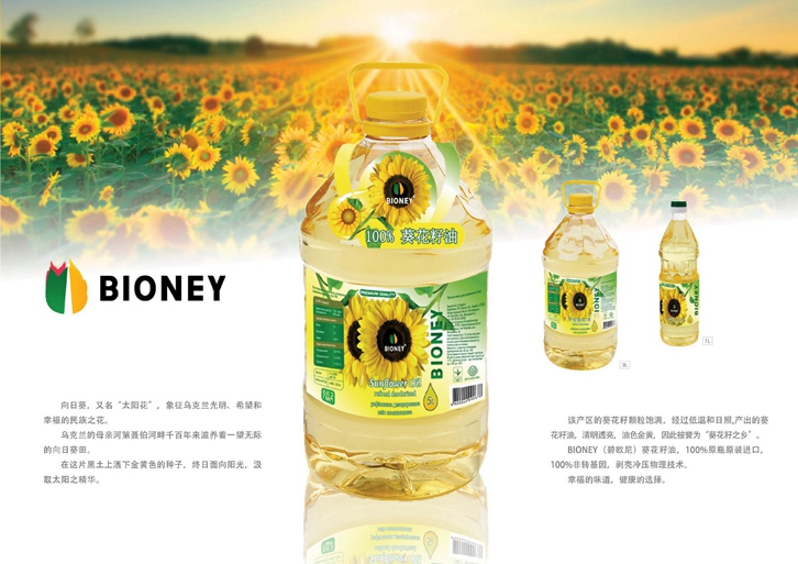 葵花籽油進口報關手續