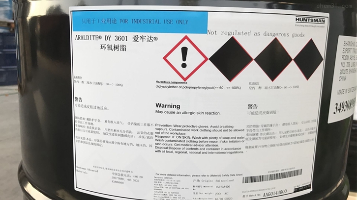 環(huán)氧樹脂進口清關(guān)流程