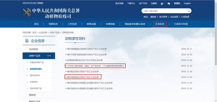 廣州狗糧進口報關公司