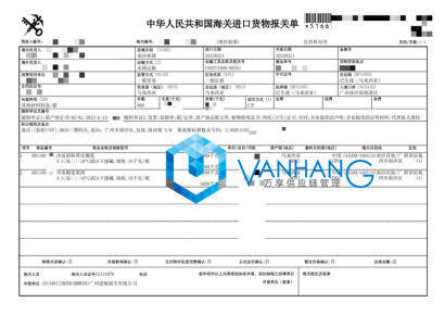 冷凍榴蓮肉進口報關到廣州南沙保稅港區(qū)案例