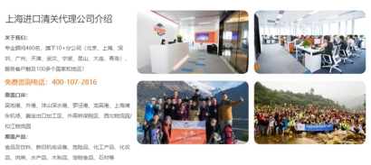 上海機(jī)場(chǎng)報(bào)關(guān)代理公司哪家好？進(jìn)口清關(guān)一站式服務(wù)