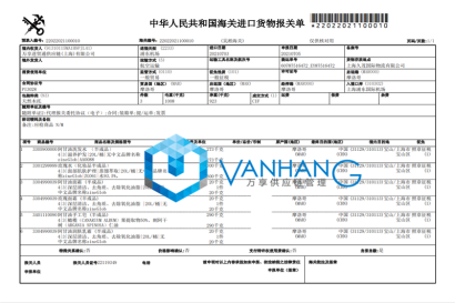 洗發(fā)水半成品進口清關(guān)代理到上海外高橋通關(guān)