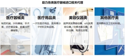 新的設(shè)備醫(yī)療器械進口報關(guān)資料_美容儀器清關(guān)流程