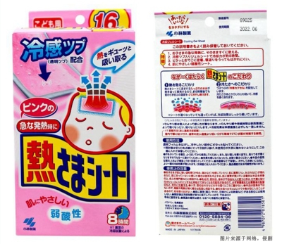 日本退熱貼進(jìn)口報關(guān)資料_退燒貼進(jìn)口報關(guān)報檢歸類