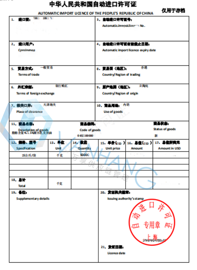 立陶宛乳制品進(jìn)口報關(guān)