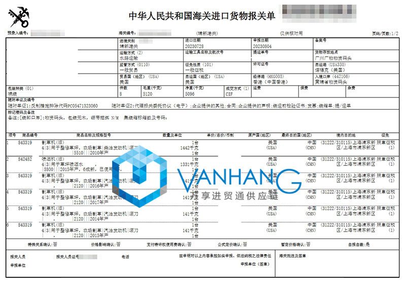美國舊農機設備進口報關資料 美國舊農機設備進口報關資料