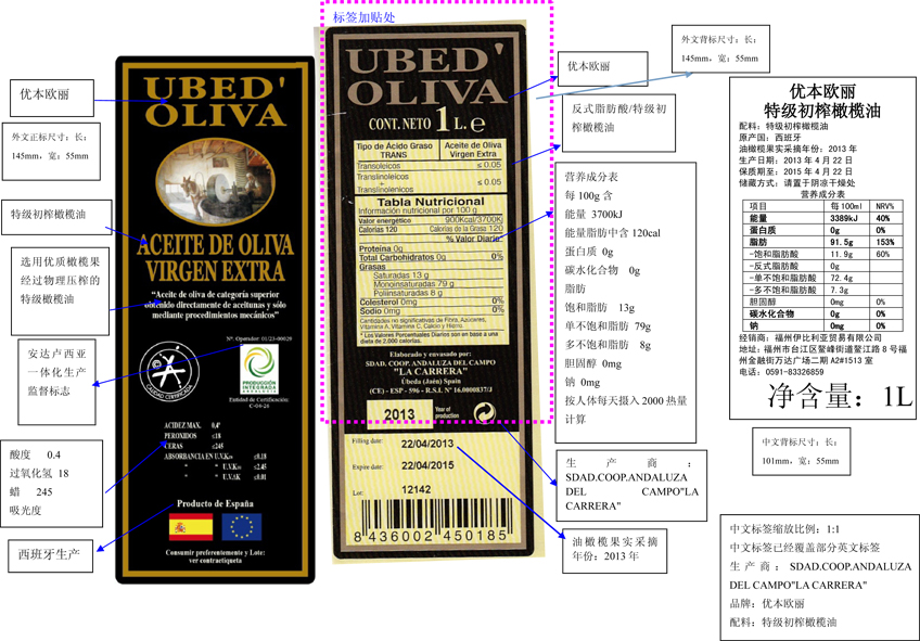 1540433783635395.jpg 橄欖油進(jìn)口報(bào)關(guān)案例2.jpg