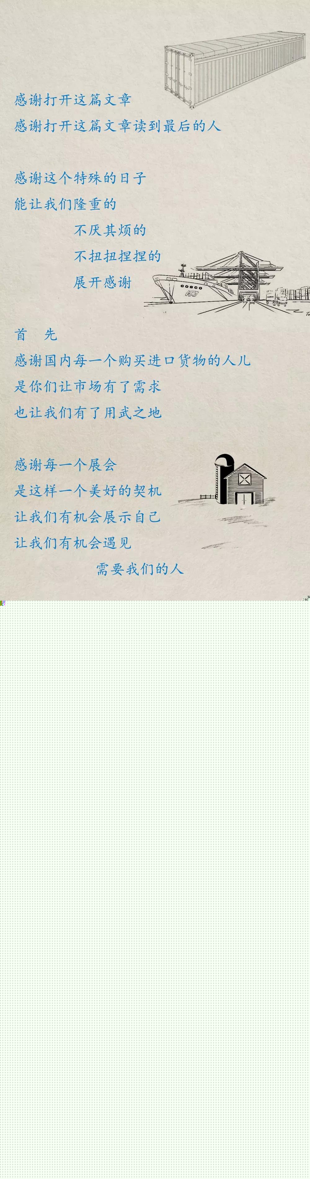 臻力&middot;感恩節|投我以木桃，報之以瓊瑤