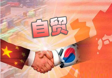1547776891223252.png 中韓簽署自貿協定