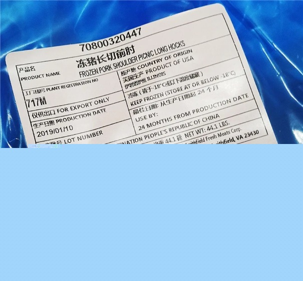 1588990371142414.jpg 肉類進口報關公司